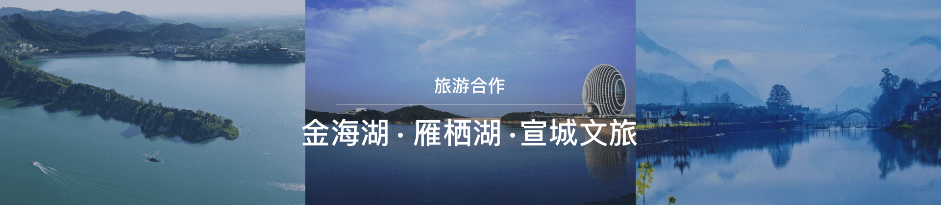 旅游合作