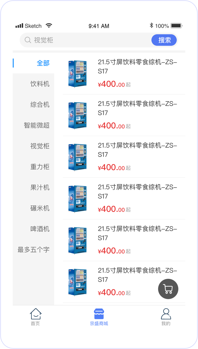 宗盛