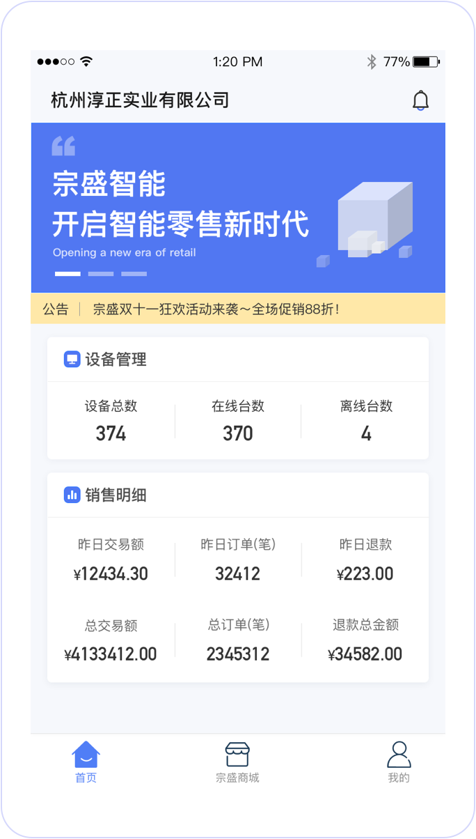 宗盛