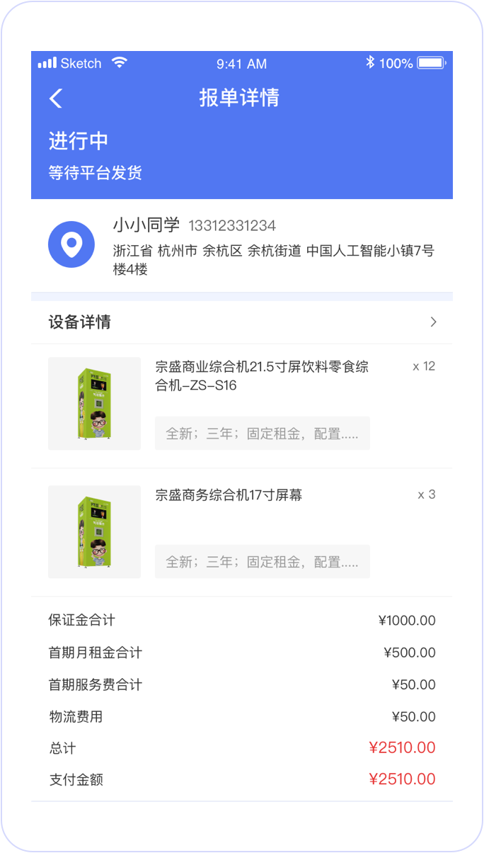 宗盛
