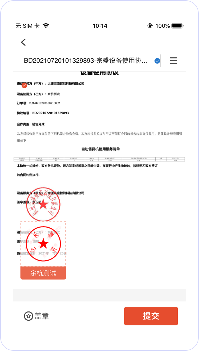 宗盛