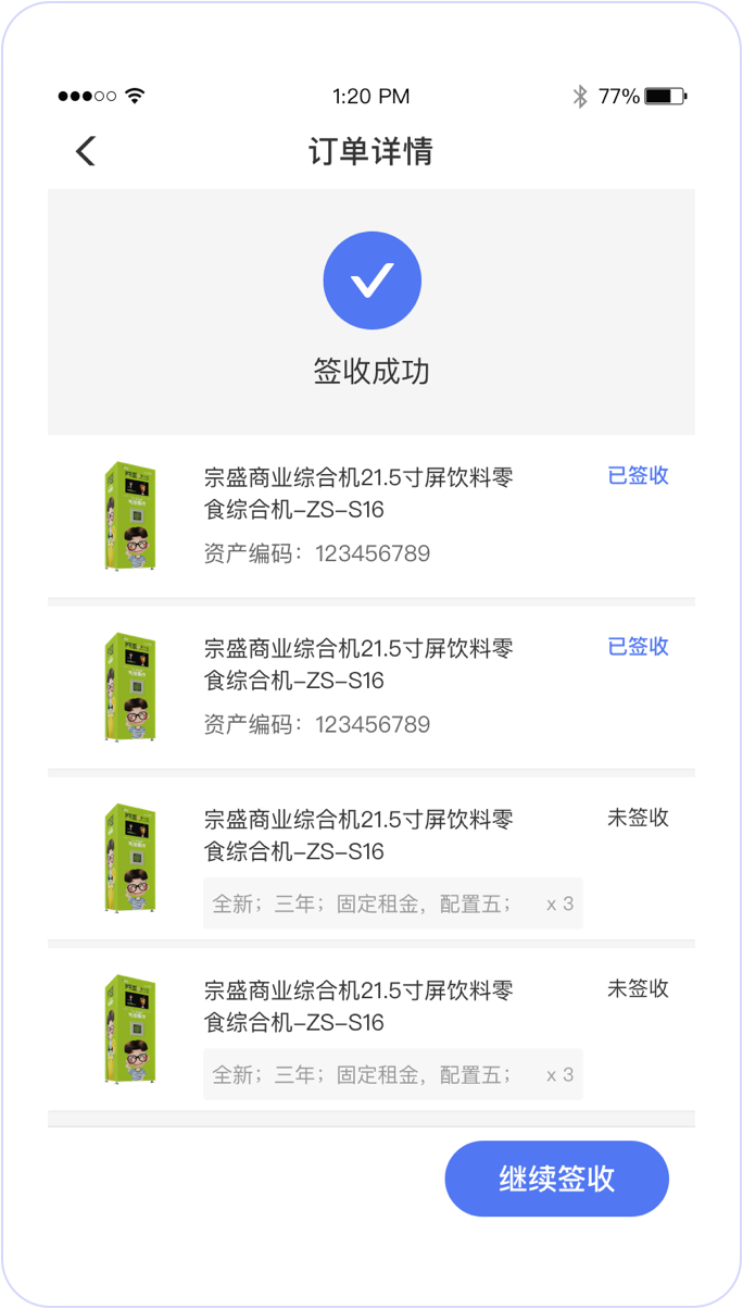 宗盛